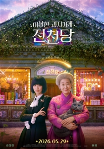포스터